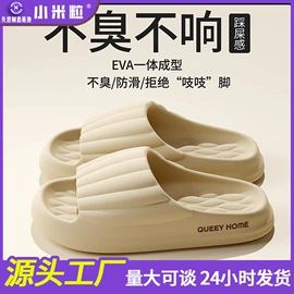 EVA拖鞋;女式棉鞋;家居棉鞋