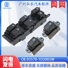 93570-1D2003W����������/KIA 2007-2012�������ز�����������