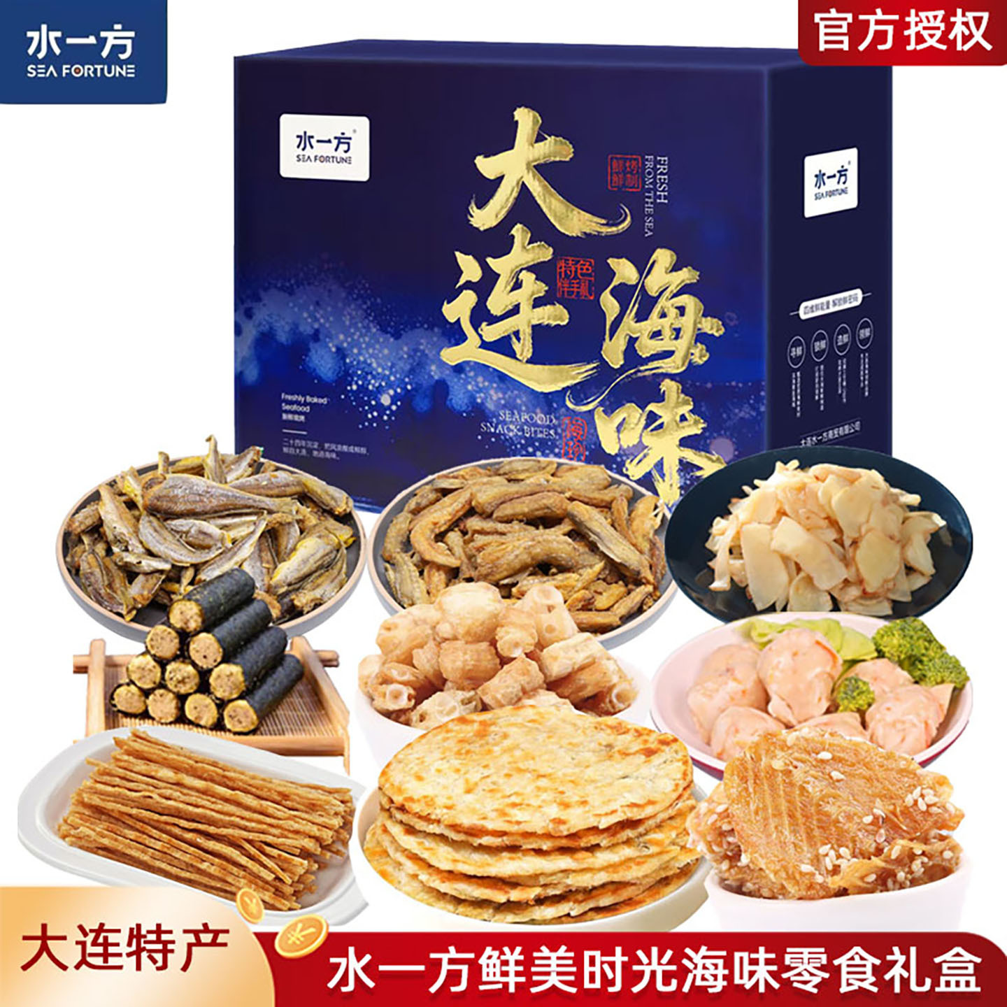 Waterfront Seafood Snack Gift Box Large Gift Pack Dalian Specialty Souvenir Ready-To-Eat Seafood Internet Celebrity Gift New Year Goods