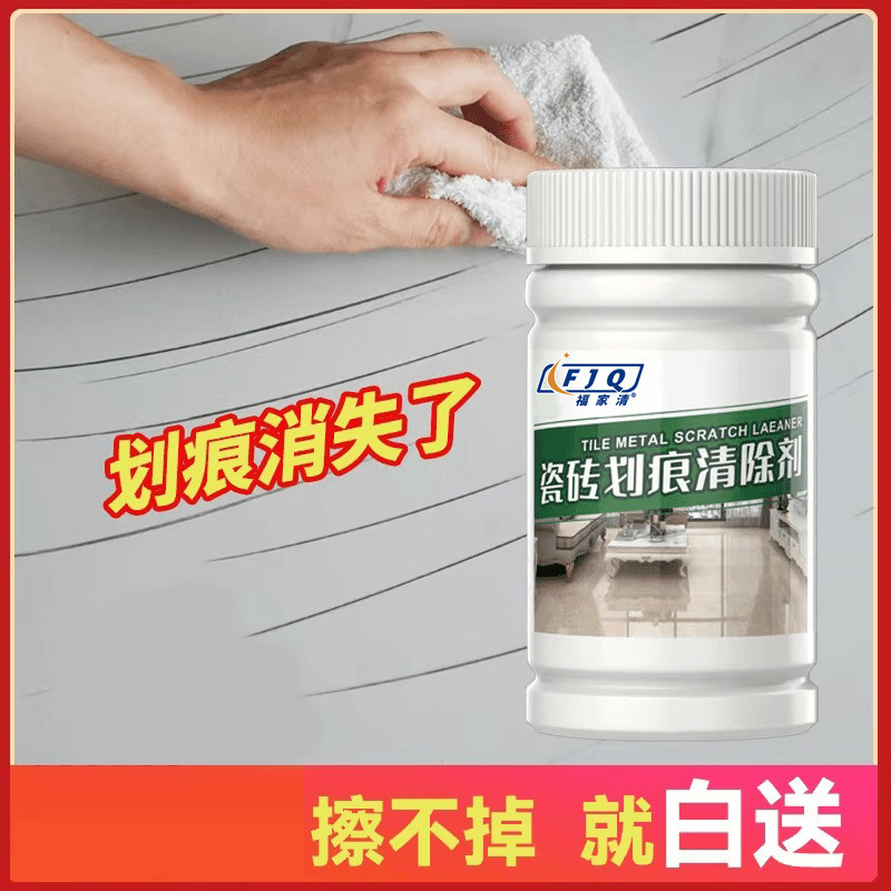 Tile Floor Scratch Cleaner Aluminum Alloy Soft Light Tile Black Mark Floor Tile Glazed Metal Scratch Repair Remover