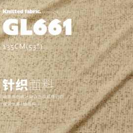 春夏弹力多色疏针麻点色织肌理针织布料服装长裤T恤面料GL661