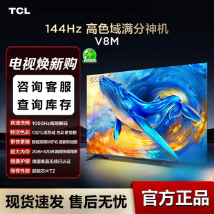 TCL�ҕ����65/75Ӣ���ߴ��ˢ��a��ɫ�������p�lWiFiƽ���ҕ