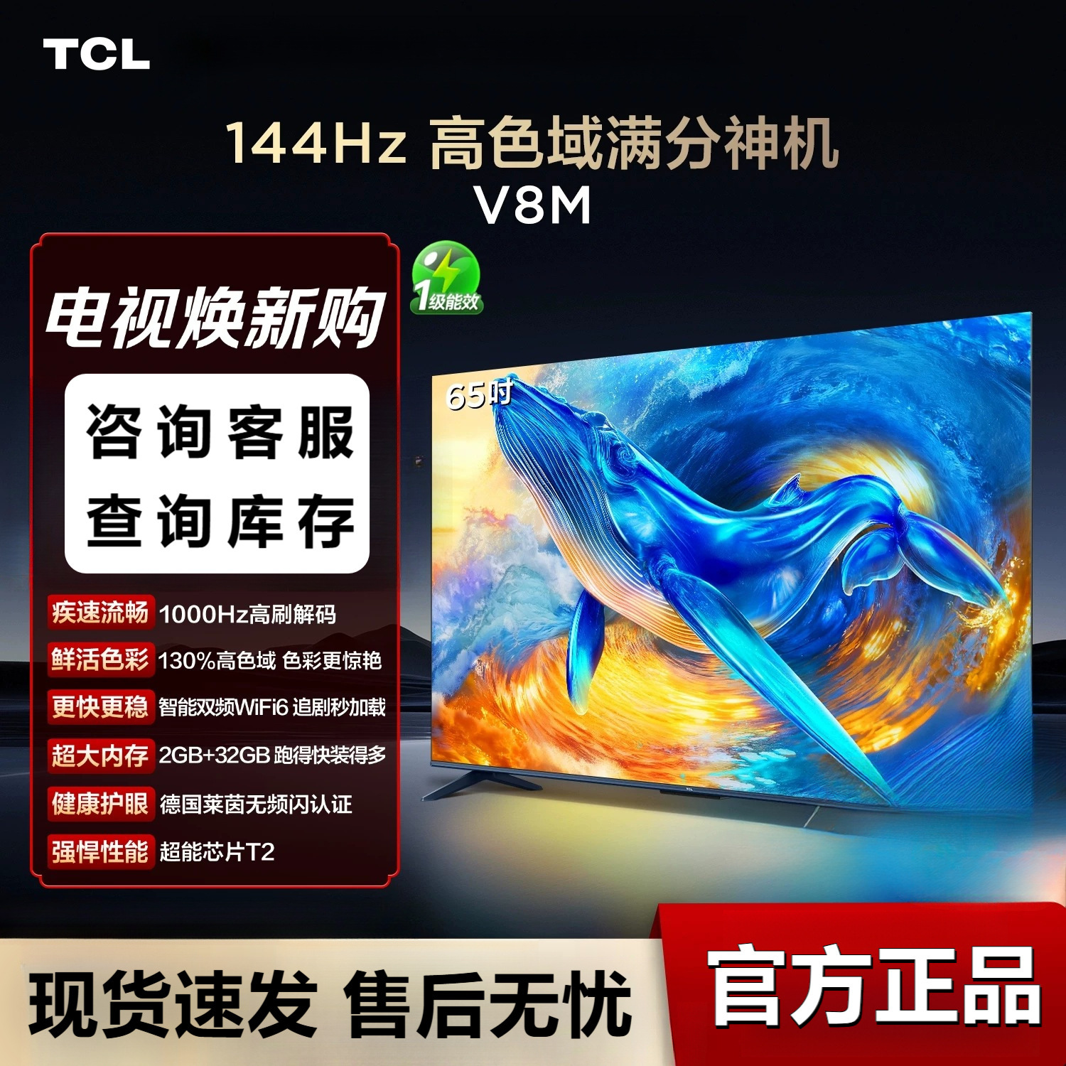 TCL 65 və 75 düymlük Smart TV — 4K, yüksək yenilənmə tezliyi