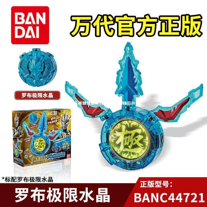 奥特曼破坏光轮布鲁水晶男孩罗索武器玩具器变身器极限罗布