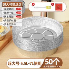 锡纸盘空气炸锅专用锡箔碗烧烤箱烘焙家用硅油食品级纸碗户外烧烤