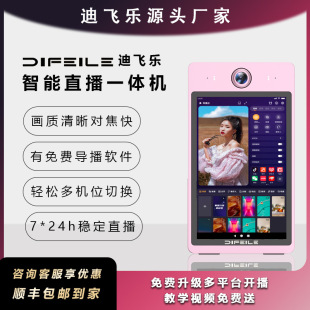 Smart Live Streaming All-In-One Device Multi-Platform Live Streaming Tool