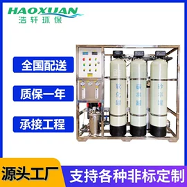污水处理设备;反渗透设备;水质分析仪