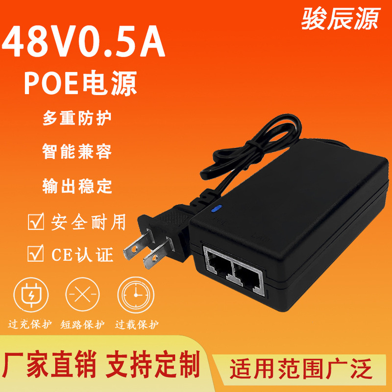 48V0.5A Power Adapter Gigabit Poe Power Supply Wireless Ap Bridge Camera Monitoring Power Supply