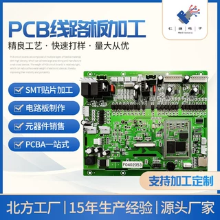 pcb电路板刚性多层电路板来料加工 DIP贴片电路板控制板定制