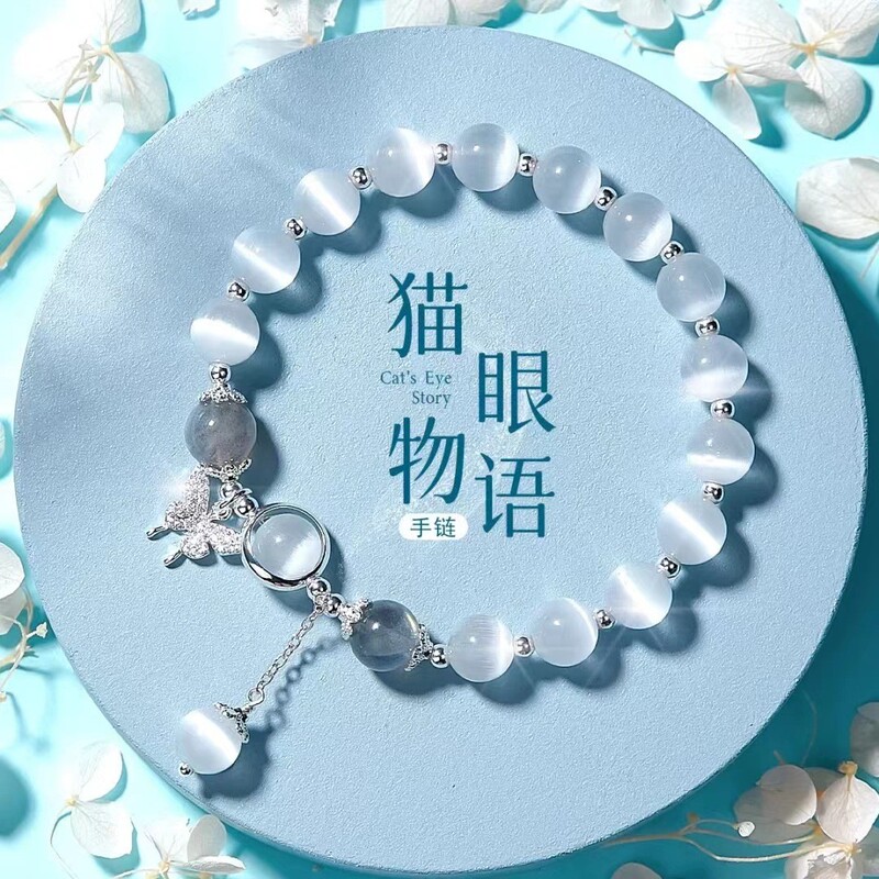 High-Quality Artificial Cat's Eye Stone Bracelet, Light Luxury Niche Design, Cute Student Bestie Sister's Bracelet, Birthday