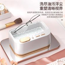 超频震清洗机便携首饰隐形眼镜假牙套自动清洁神器无超声波可外带