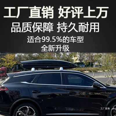Roof box – Box Universal Sanbao Luggage