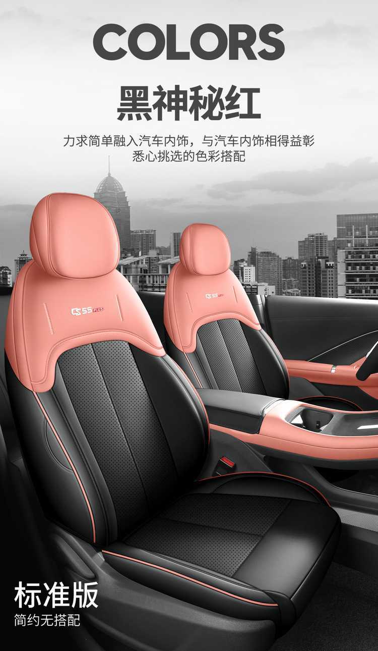 Seat Cover Full Set Four Seasons Dedicated Car Seat Cushion for Changan CS55plus 2026