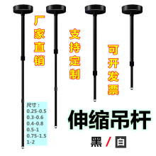 灯具伸缩杆吊杆可调节加长LED明装轨道灯杆固定吊杆教室灯杆配件