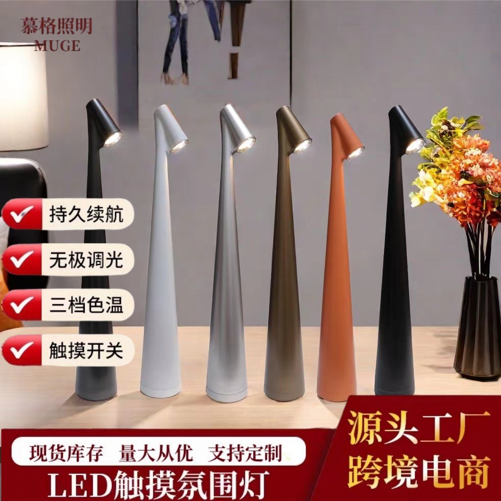 재고 국경 간 가오 후슈 아이 USB 테이블 램프 거실 침실 분위기 장식 램프 캠핑 커피 램프 야간 조명 장식품