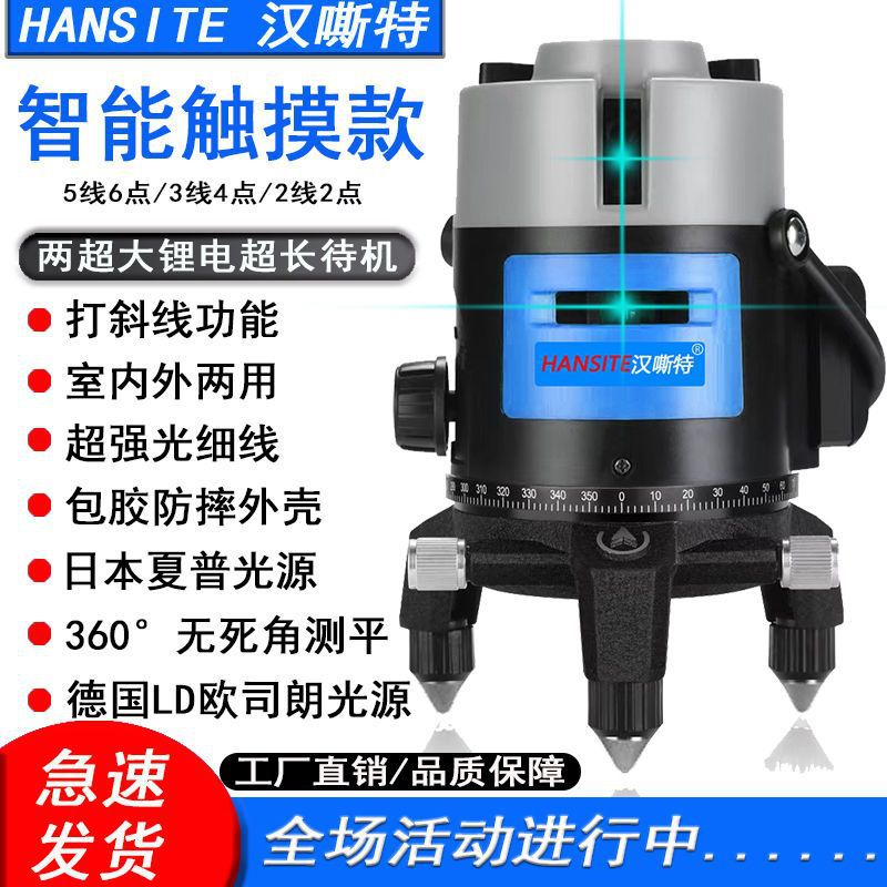 红外线水平仪绿光激光平水仪2线3线5线强光高精度自动打线投线仪