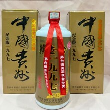 赖世公1997贵州茅台镇1公斤53度酱香型纯粮酿造白酒批发整箱低价