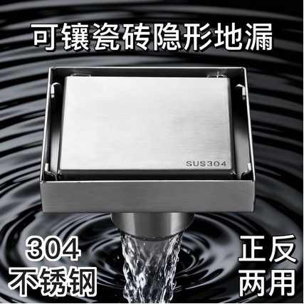 卫生间可镶瓷砖隐藏地漏方形地漏不锈钢304工程酒干区隐形防臭