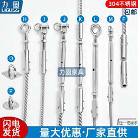 钢丝绳接头锁头拉索U调节拉紧接线器连接件收紧器锁线器拉锁绳索