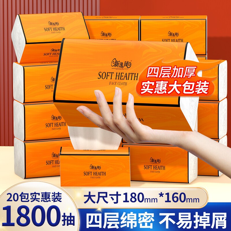 20 Large Packs of Household Tissue Paper, Large Size, Whole Box Wholesale of Paper Towels, Toilet Paper, Family Affordable Napkins, Facial Tissue