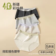 a类彩棉女士内裤无印染不加臀中腰内裤纯棉抗菌加长裆三角裤透气