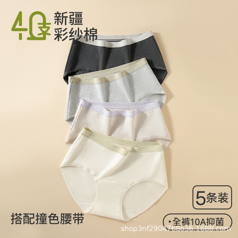 a类彩棉女士内裤无印染不加臀中腰内裤纯棉抗菌加长裆三角裤透气