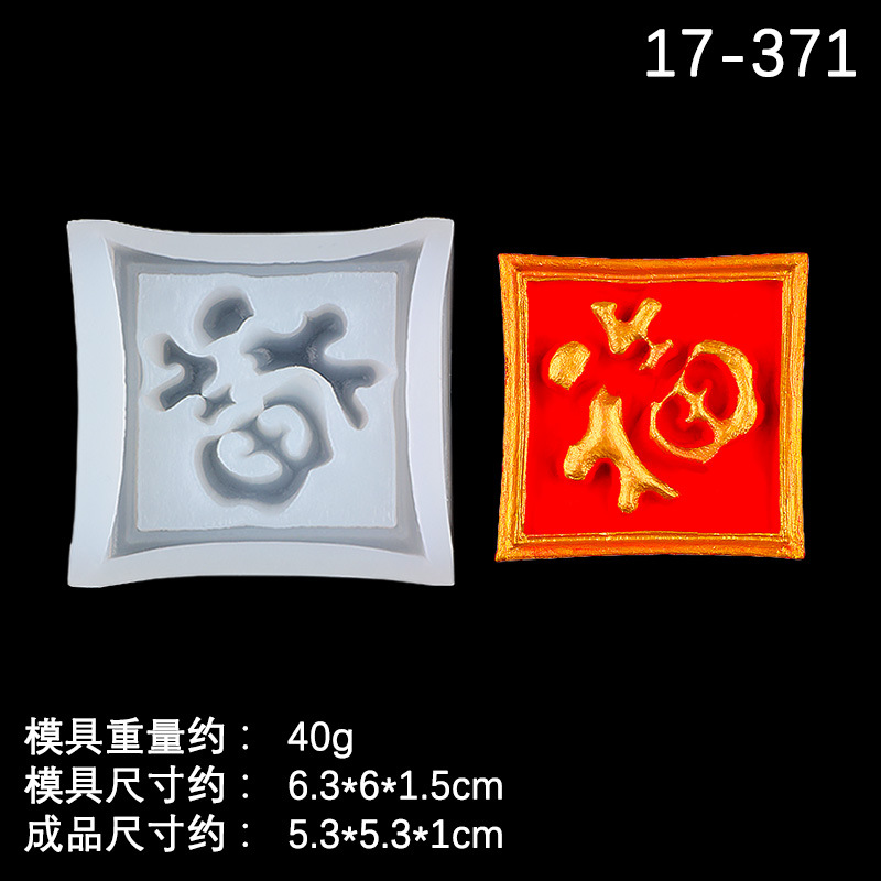 Molde de silicona Fushou redondo cuadrado, pastel de cumpleaños de bricolaje, decoración de fondant de chocolate, molde de herramienta para hornear