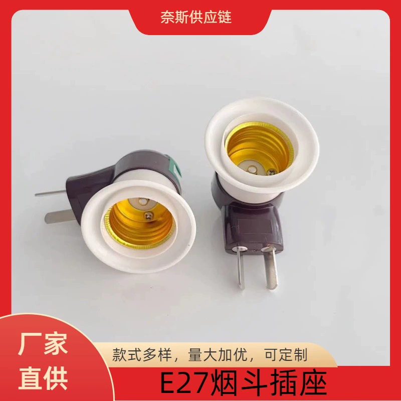 Тип трубки E27 винтовая стенка переключатель лампа головка с выключателем ночник розетка светодиодная лампа головка лампа универсальный