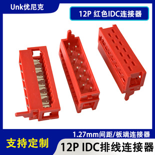 12P IDC�ž��� 1.27mm�B���� �tɫIDC PCB��˲�Ӽ� 215083ϵ��