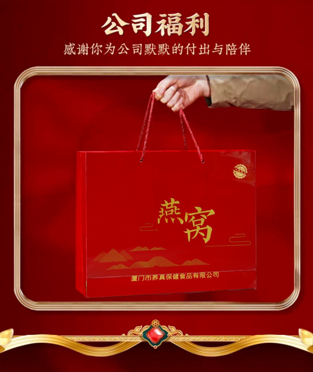 Ready-to-Drink Bird's Nest Gift Box (Yan Wo) — Rock Sugar Stewed Bird's Nest, 125ml × 8 Bottles specifications