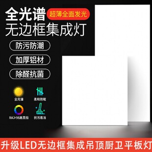 ♡Kitchen integrated ceiling led lamp kitchen flat ceiling lamp toilet bathroom aluminum gusset plate 300x 600 endless