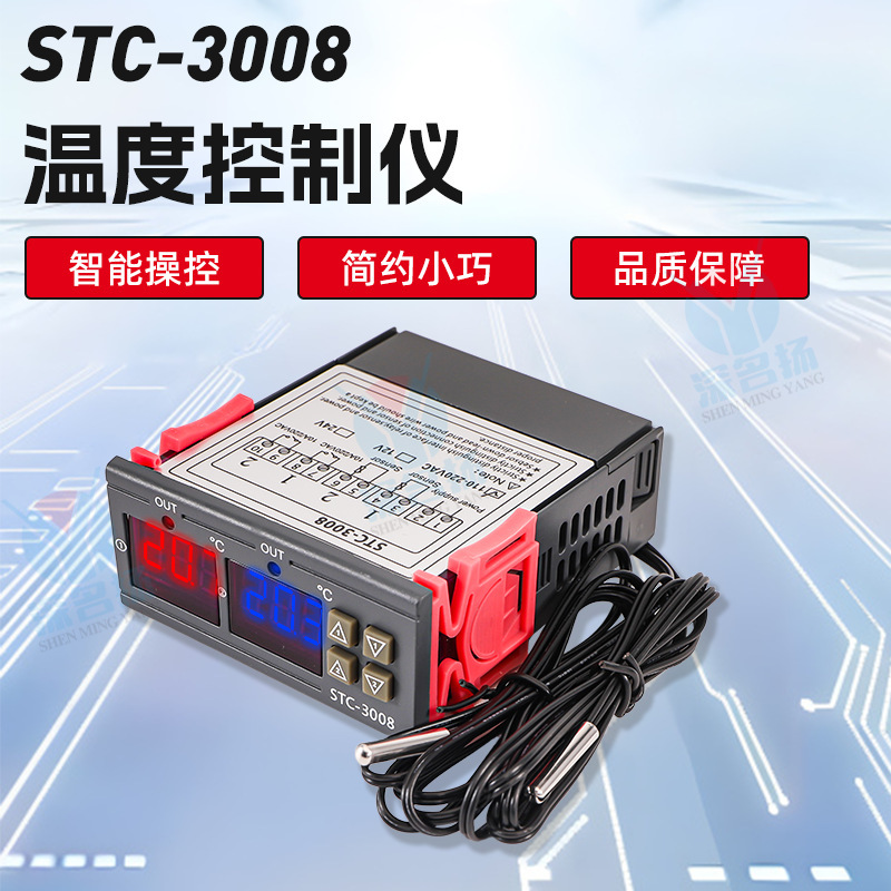 STC-3008 computer digital display intelligent dual-control electronic thermostat dual-display dual-temperature adjustable temperature controller switch STC-3008 computer digital display intelligent dual-control electronic thermostat dual-display dual-temperature adjustable temperature controller switch