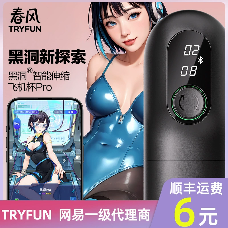 Аэрокружка 0eCA Chunfeng Black Hole Pro для мужчин, устройство для мастурбации с подогревом, телескопическим движением и вибрацией