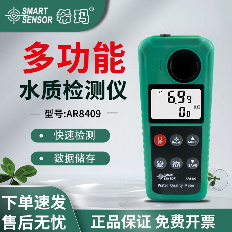 AR8410 детектор остаточного хлора, мутности, pH, сероводорода, нитрита, аммиачного азота AR8409 тестер для разведения сточных вод