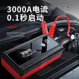Car Emergency Starting Power Supply 12V Large Capacity Car Strong Charging Ignition Outdoor Battery with Power Bank