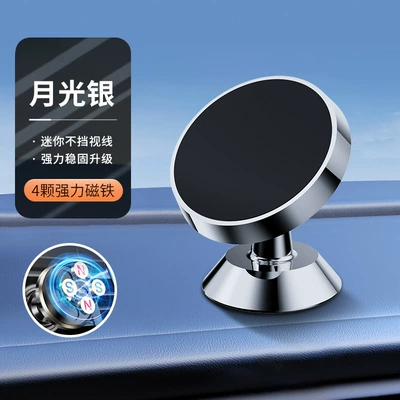 Magnetic Fixed New 2025 Car phone holder - moonlight-silver