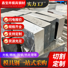 抚顺特钢2344模具钢模具标准45#精料汽车五金配件材料工具钢加工