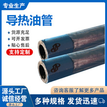 蓝色钢丝编织空压机热油管导热油胶管 耐温油橡胶软管
