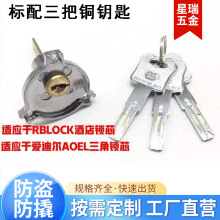 C级全铜锁芯三孔酒店锁芯四孔锁芯爱迪尔ADEL锁头室内门房门配件