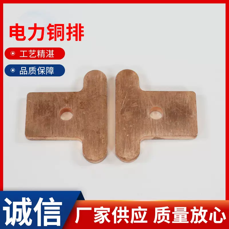 加工定制新能源铜排 电力铜连接金属件导电黄铜紫铜排电力铜排