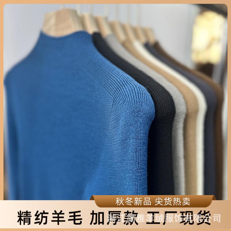 Thickened Wool Sweater for Women, Fine-Spun Merino Solid Color Half-Turtleneck Base Sweater, Machine Washable, Autumn and Winter, 100% Wool