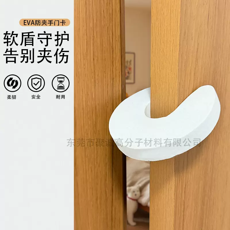 现货儿童防夹手门挡宝宝静音eva泡棉防护门夹 儿童安全防夹手门卡