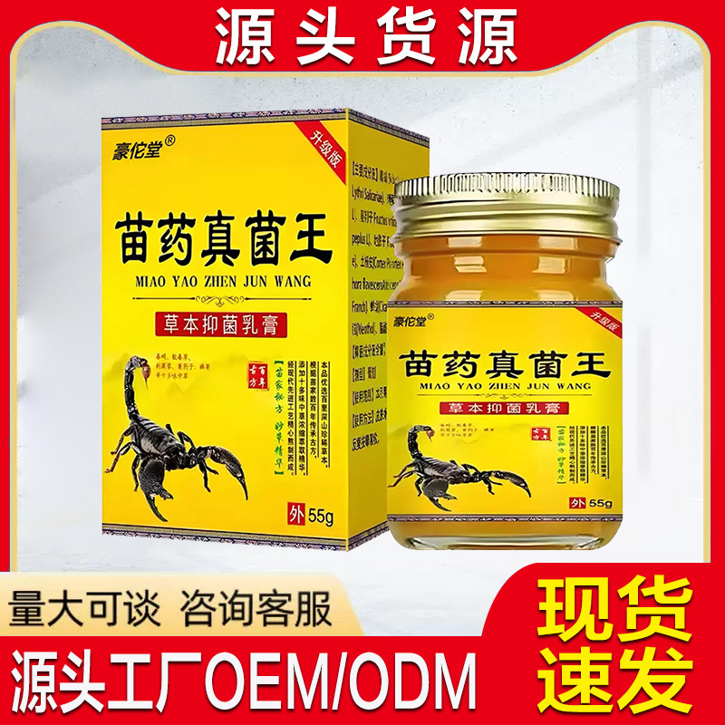 Miao Yao Fungus King Cream Directly from the Manufacturer for Dropshipping
