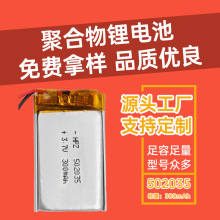 502035 300mah�ۺ����늳�3.7V�ɳ���늳؏S�Ҷ���