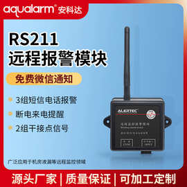 机房远程监控短信主机漏水温湿度报警免费微信电话通知语音提示器