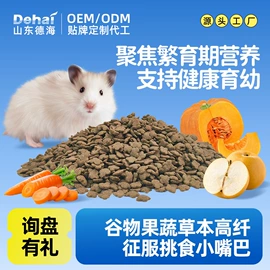 鸟食;兔子主粮;仓鼠主粮