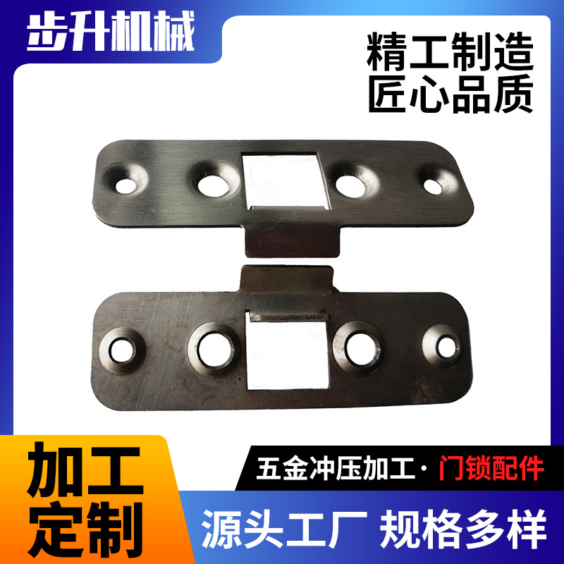 五金冲压加工门锁配件  不锈钢冲压件紧固件 五金零部件配件