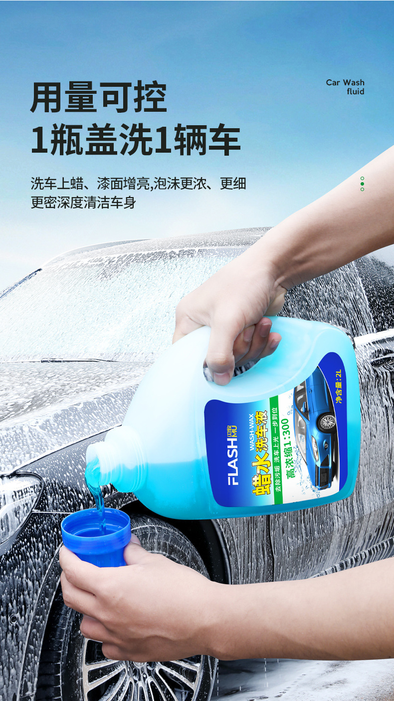 Car water wax car wash cleaning agent strong decontamination waxing polishing foam long-term does not hurt car paint car wash water wax