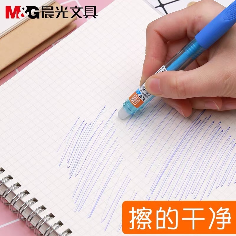 晨光可擦按动中性笔学生优握可擦笔晶蓝热可擦笔0.5摩易擦黑|undefined