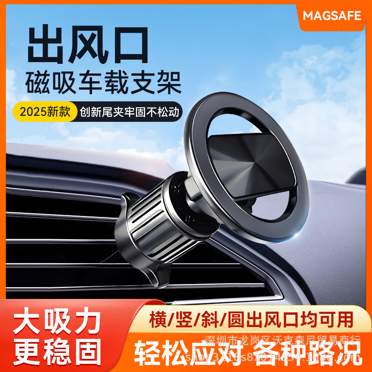 Car Magsafe Magnetic Mobile Phone Holder Car Air Outlet Dashboard Rotatable Car Navigation Holder